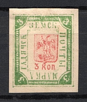 1892 3k Gadyach Zemstvo, Russia (Schmidt #25, Signed)