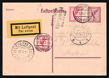1927 (2 May) Germany Berlin - Moscow, Airmail postcard flight Berlin - Moscow (Moscow airmail handstamp, Muller 262, CV $500)