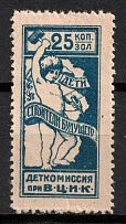 1923-24 25k Children Help Care, USSR Charity Cinderella, Russia (Big Numbers at 25k)
