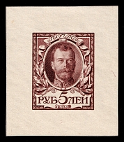 1913 5r Nicholas II, Romanov Tercentenary, Complete die proof in brown lake, printed on chalk surfaced thick paper