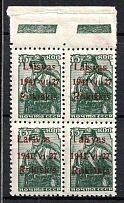 1941 15k Rokiskis, Occupation of Lithuania, Germany, Block of Four (Mi. 3 b I, Margin, Green Control Strips, CV $130, MNH)
