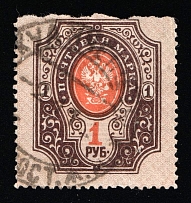 Kuanchenzi (Changchun) Railway Station Cancellation Postmark on 1r, Russian Empire stamp used in China (Kr. 112, CV $250)