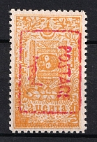 1926 2c Mongolia (Proof, Red Overprint, Sc. 17b, Signed)