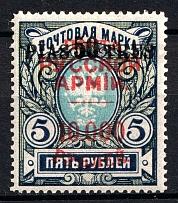 1920 10000r on 50pi on 5r Wrangel Issue Type 1 Offices in Turkey, Russia, Civil War (CV $120, MNH)