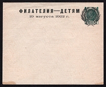 1922 (19 Aug), RSFSR, Russia, Cover, Postal Stationery, Overprint 'Philately for the Children'