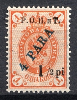 1918 4pa/1k ROPiT Offices in Levant, Russia (MISSED `1` in Overprint, Print Error)
