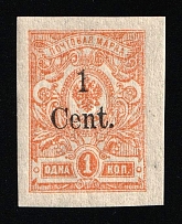 1920 1с Harbin, Manchuria, Local Issue, Russian offices in China, Civil War period (Kr. 9, Type III, Variety '1' above 'en', CV $60)