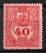 1881 40k Moscow, City Administration, Russia, Revenues, Non-Postal