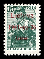 1941 15k Zarasai, Occupation of Lithuania, Germany (Mi. 3 b I, CV $60, MNH)
