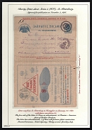 1898 Series 5 St. Petersburg Charity Advertising 7k Letter Sheet of Empress Maria sent from St.-Petersburg to Helsingfors, Finland (Error in word 'Невский' - 'o' instead 'e', Figure cancellation #9)