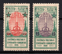 1926 Sixth International Proletarian Esperanto Congress, Soviet Union, USSR, Russia (Zv. 153 - 154, Full Set, Perf. 12 x 12.5)