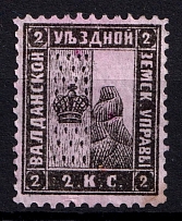1878 2k Valday Zemstvo, Russia (Schmidt #5)