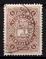 1909 4k Cherdyn Zemstvo, Russia (Schmidt #35, Canceled)