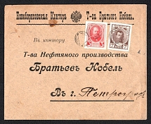 1914 (15 Aug) Novo-Borisov, Minsk province, Russian Empire (cur. Borisov, Belarus), Mute commercial cover to Petrograd, Mute postmark cancellation