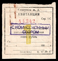1R Northern Railway, USSR Receipt Revenue, Russia, Commission Fee