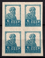 1923 6k Gold Definitive Issue, Soviet Union, USSR, Block of Four (Lithography, MNH)
