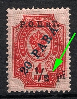 1918 1/2pi on 4k ROPiT Offices in Levant, Russia, Corner Margin ('Cuted Top', Print Error)