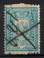 1892 50k Russian Empire Revenue, Russia, Theatre Tax (Canceled)