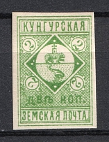 1893 2k Kungur Zemstvo, Russia (Schmidt #13)