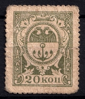 1918 20k Odessa Money-Stamp, Russia, Civil War