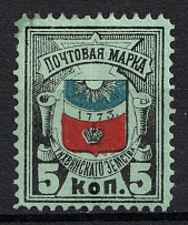 1888 5k Tikhvin Zemstvo, Russia (Schmidt #27, CV $30)