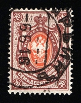1916 (6 Jun) Harbin Cancellation Postmark on 70k, Russian Empire stamp used in China, Russia (Kr. 111, Zv. 94)