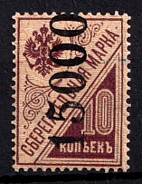 1922 Kiev (Kyiv) `15000` Mi.3 I Local Issue, Russia Civil War (Vertical Rombs, Reading UP, CV $460, MNH)
