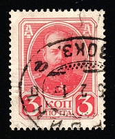1915 (5 Feb) Harbin Railway Cancellation Postmark on 3k Romanovs, Russian Empire stamp used in China, Russia (Kr. 115, Zv. 98)