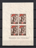 1945 2nd Anniversary of the Victory at Stalingrad, Soviet Union USSR (SHIFTED Center, Print Error, Souvenir Sheet, MNH)