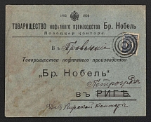 1917 Poloc Mute Cancellation, Russian Empire, Commercial cover from Poloc to Saint Petersburg with '4 Circles, Type 2' Mute postmark