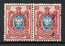 1922 '40r on 15k' RSFSR, Russia, Pair (MISSED + Unprinted Overprints, Lithography)