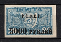 1922 5000R, RSFSR, Russia (`P.C.Ф|С.P.`, Print Error, Black Overprint)