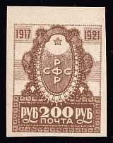 1921 200r RSFSR, Russia (Zag. 15, Zv. 15, Brown, CV $150, MNH)