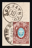1870 Riga-Vitebsk Railway Postmark on 10k on piece with scarce earliest 'Доплатить' (To pay) handstamp, Russian Empire, Russia (Zag. 14, Zv. 14, Very Rare, RR)