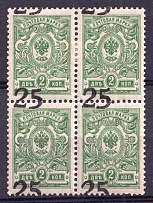 1918 25k on 2k Rostov-on-Don, South Russia, Russia Civil War, Block of Four (SHIFTED Overprint, Print Error)