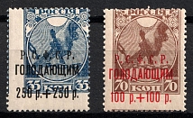 1922 RSFSR, Russia (SHIFTED Perforation)