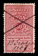 1880 30k Warsaw, Russian Empire Revenue, Russia, Commercial Court Chancellery Fee (Canceled)