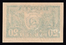1921 20r RSFSR, Russia (Zag. 6 Тб, OFFSET, CV $30)