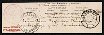 1905 (12 Aug) Russian Empire, Russia, Moscow - Mtsensk, Postcard with WWI Military Units Handstamp