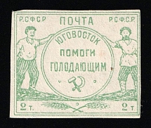 1922 In Favor of Starving People, RSFSR Charity Cinderella, Russia