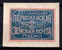 1879 3k Pereslavl Zemstvo, Russia (Schmidt #6, CV $150)