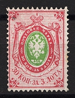 1865 30 kop Russian Empire, No Watermark, Perf 14.5x15 (Sc. 18, Zv. 16, CV $2,000, Signed)