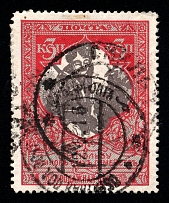 1918 (12 May) Return Field Post Office Western Front World War I Cancellation Postmark on 3k Charity Issue, Russian Empire, Russia (Zag. 131A, Zv. 118A)