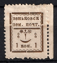 1898 1k Zenkov Zemstvo, Russia (Schmidt #40)
