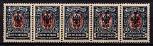 1918 10k Kherson Local, Ukrainian Tridents, Ukraine, Strip (Bulat 2367, СV $150, MNH)
