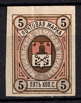 1895 5k Morshansk Zemstvo, Russia (Proof, CV $40)