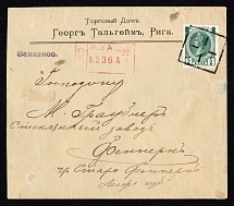 1914 (Sep) Riga, Liflyand province Russian Empire (cur. Latvia), Mute commercial registered cover to Staro-Fennern, Mute postmark cancellation