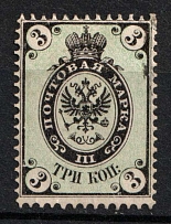 1864 3k Russian Empire, No Watermark, Perf 12.5 (Sc. 6, Zv. 9, Canceled, CV $100)