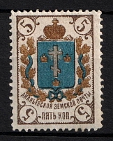 1883 5k Ananiev Zemstvo, Russia (Schmidt #7, Perf 13.5x13)