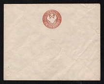 1861 30k Postal stationery stamped envelope, Russian Empire, Russia (SC ШК #12 Red Overinked, 5th Issue, MIRRORED Watermark, CV $175)